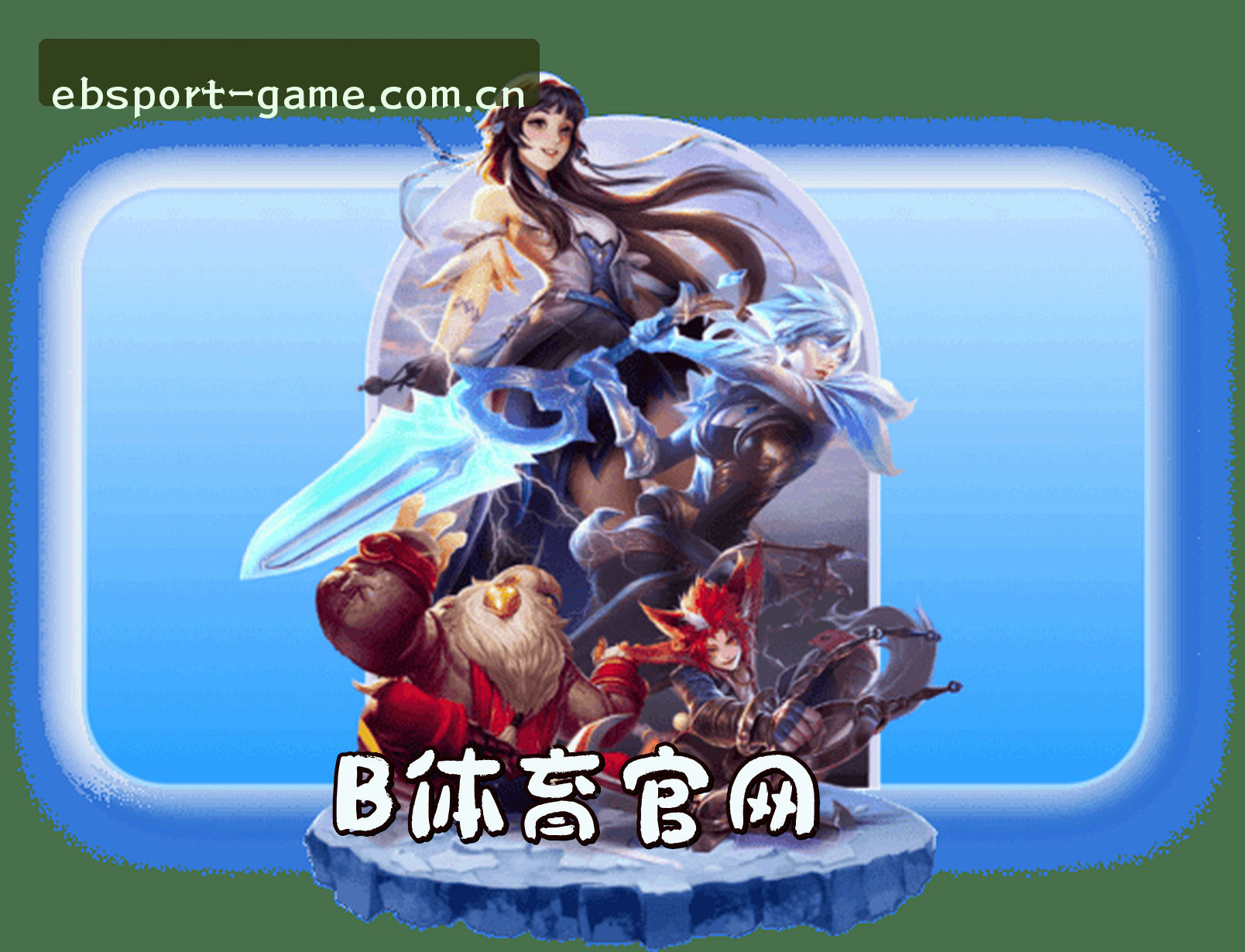 关于我们